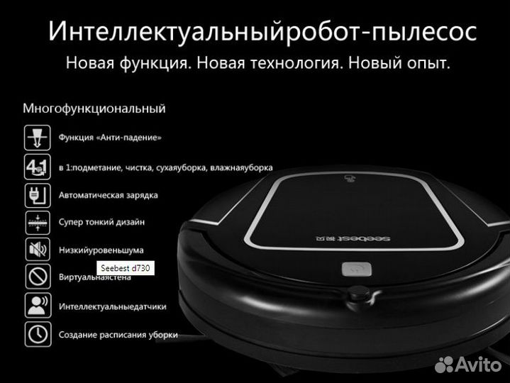 Робот-пылесос Seebest robot vacuum cleaner