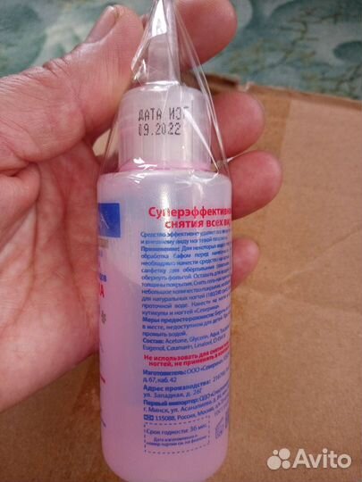 Все для маникюра