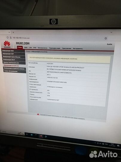 Huawei HG8120H оптом