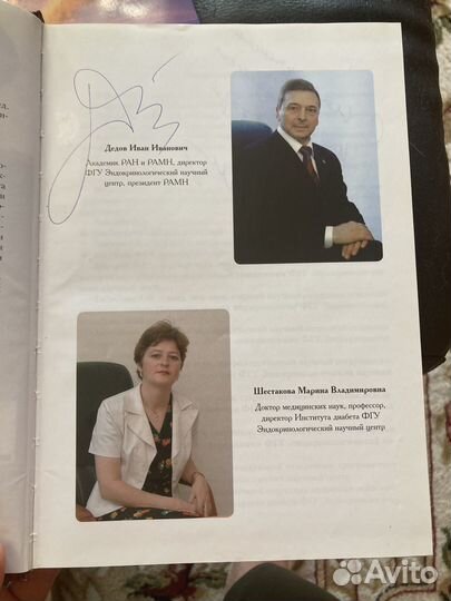 Медицинская литература