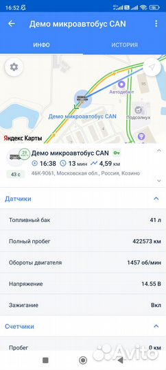 GPS маяк для мониторинга автотранспорта