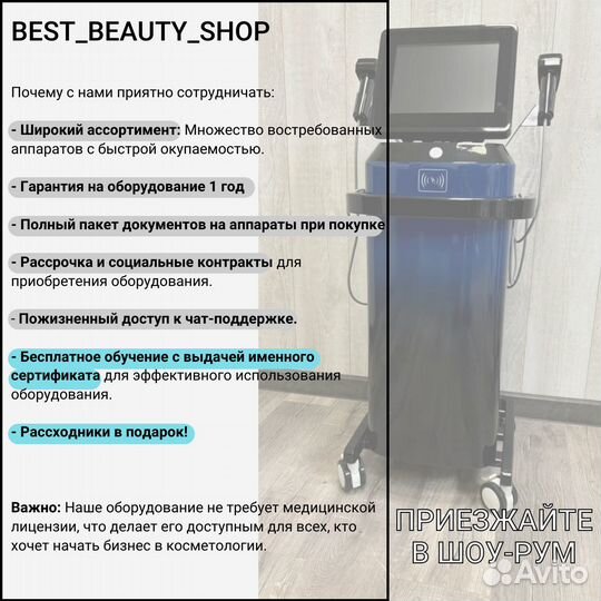 Аппарат Микроигольчатый РФ лифтинг 2в1