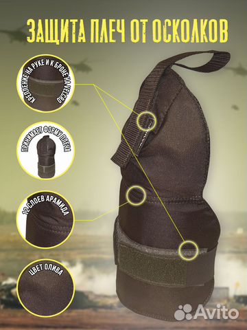 Тактическая защита плеч с арамидом, оливковый