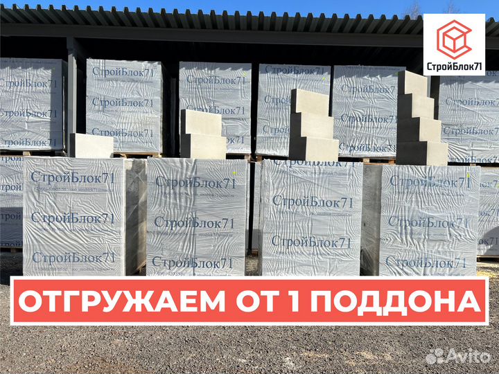 Газоблоки от завода с доставкой в Киреевск