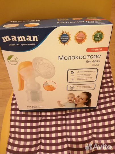 Молокоотсос ручной Maman