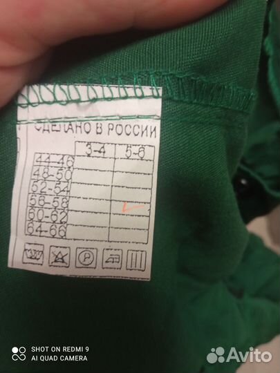 Спецодежда