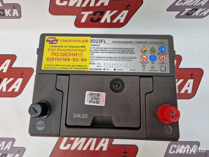 Аккумулятор для Mazda CX-7