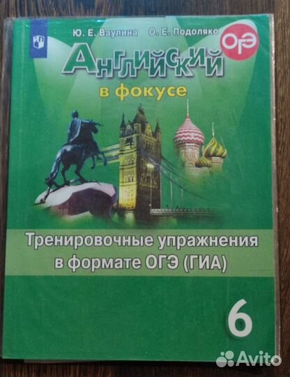 Рабочая тетради по английскому разные классы