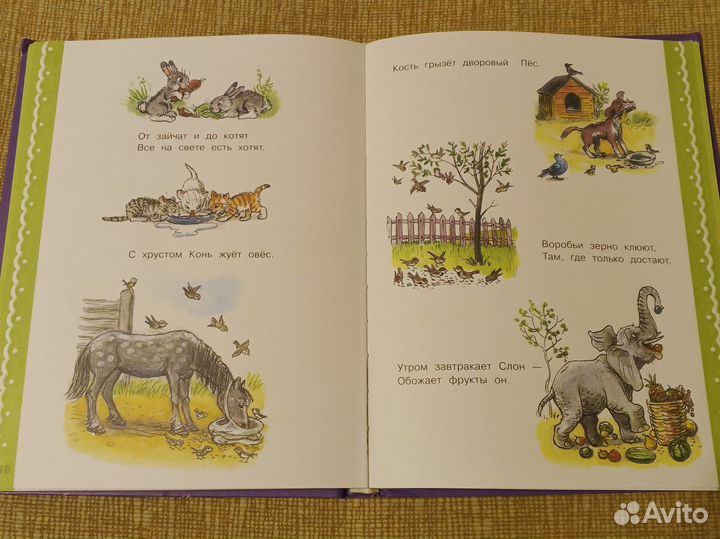 Книга детская на 3-6 лет