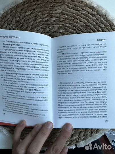 Книга триллер детектив