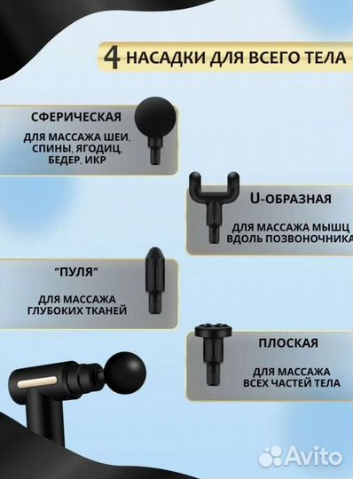 Перкусионный массажер