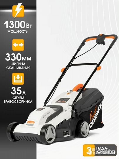 Газонокосилка Daewoo LE1300