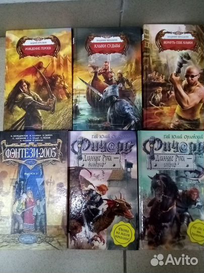 Книги фантастика