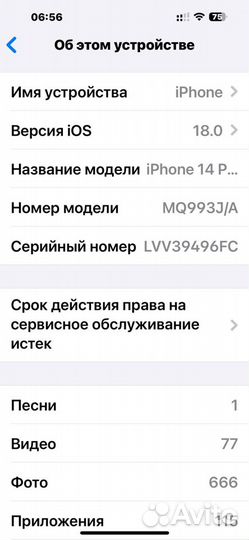 iPhone 14 Pro Max, 128 ГБ