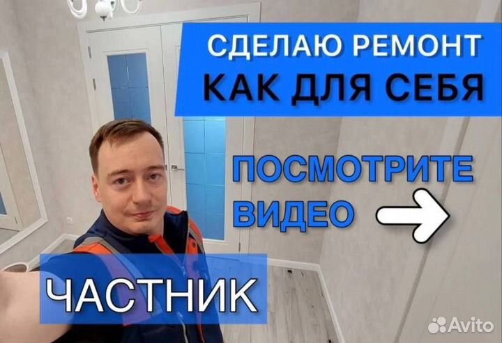 Ремонт квартир под ключ