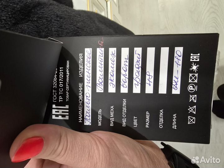 Пальто женское эко норка