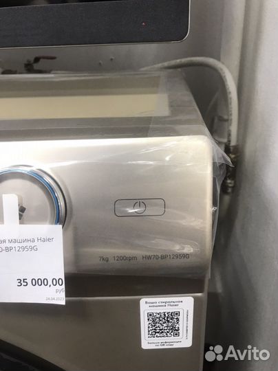 Стиральная машина узкая Haier HW70-BP12959G