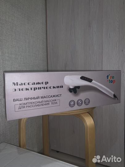 Массажер для тела электрический