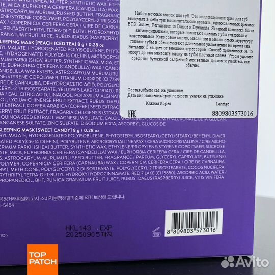 BTS Лимитированный набор ночных масок