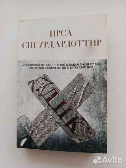 Книги детективы триллеры в мягкой обложке