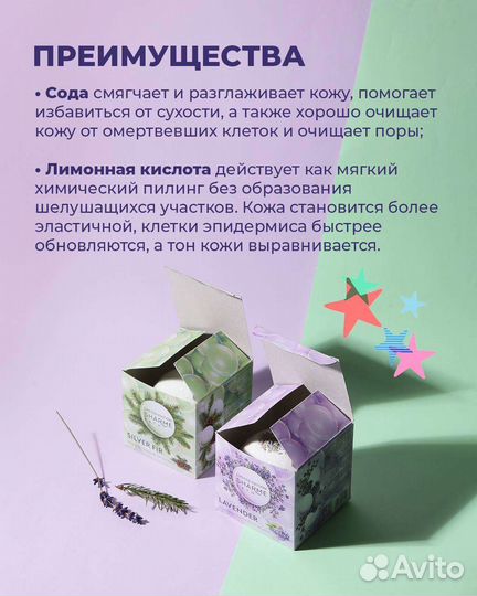 Натуральный бурлящий шар для ванны