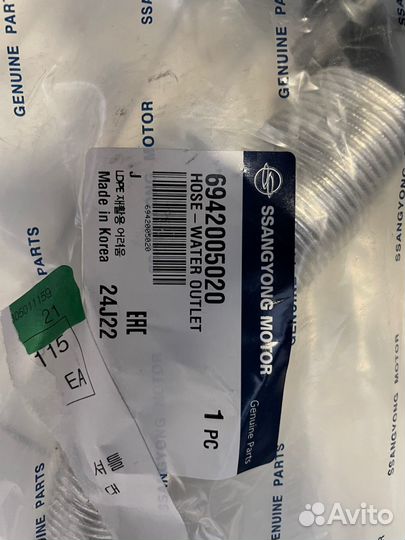 Патрубок отопителя выпускной Korando/Tager(V-2.3)