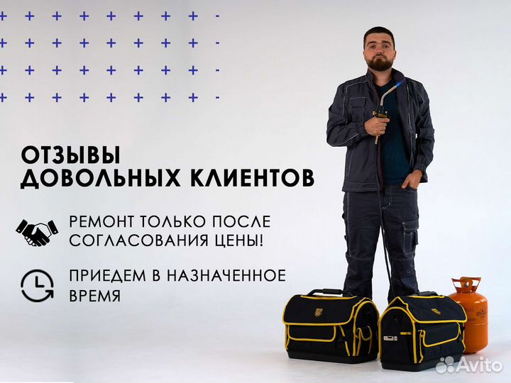 Ремонт холодильников. Гарантия