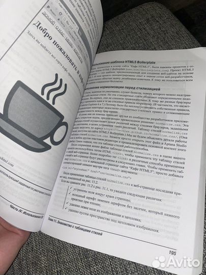 Книга по программированию