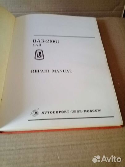 Книга Repair Manual LADA 21061