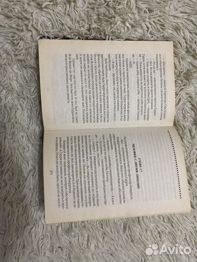 Гарри Поттер и философский камень