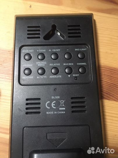 Метеостанция