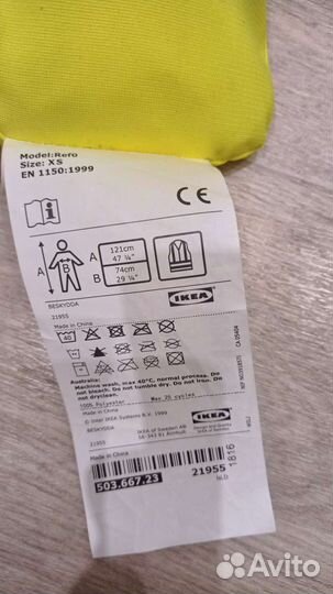 Светоотражающий жилет детский, Икея