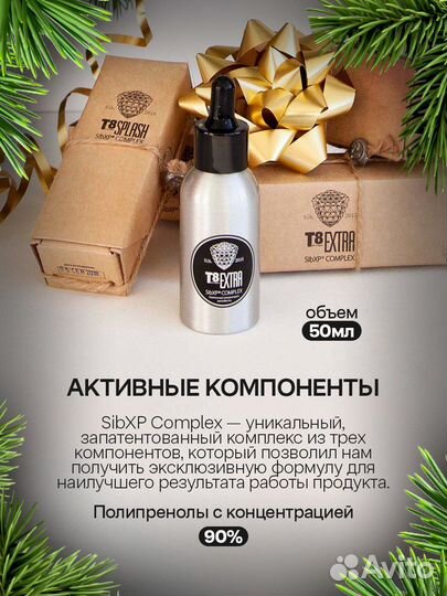 Экстра т8. Полипренолы. Тайга т8. Вилави