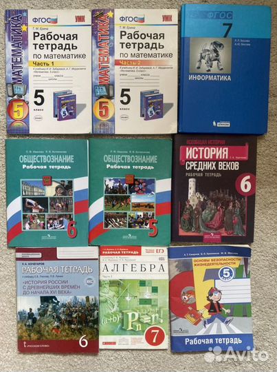 Рабочие тетради фгос, 5-7 класс