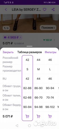 Платье