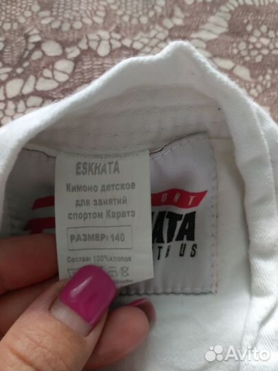 Кимано детское для занятий спортом. Размер 140