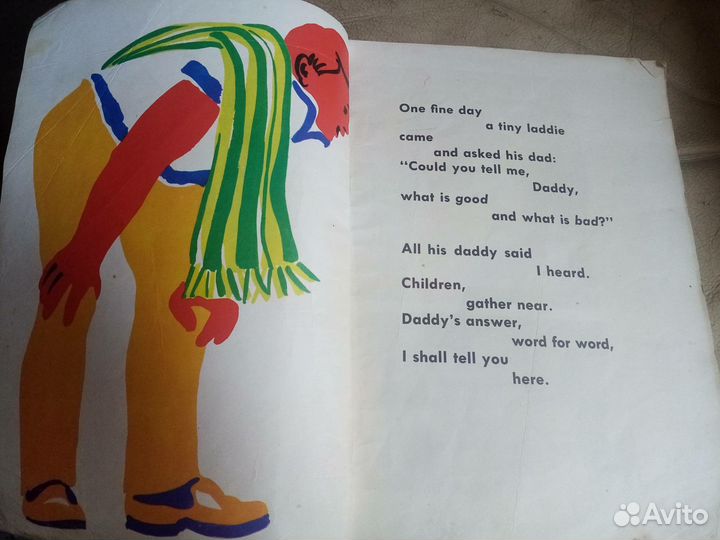 Wath is good and that is bad