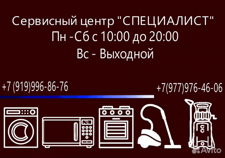 Ремонт моек высокого давления