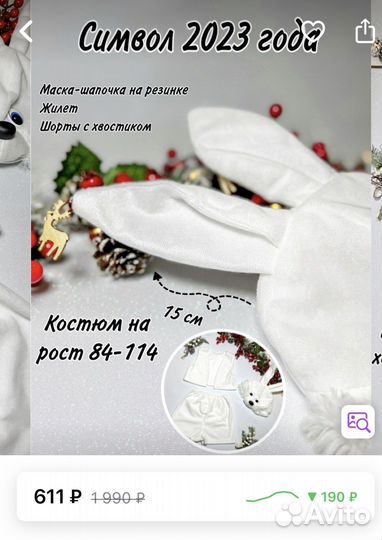 Костюм зайчика новогодний детский