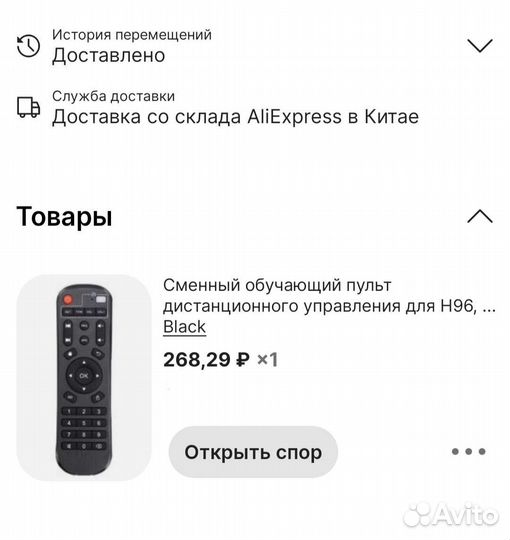 Пульт приставки TV H96, H96 pro, H96 max x2,mini