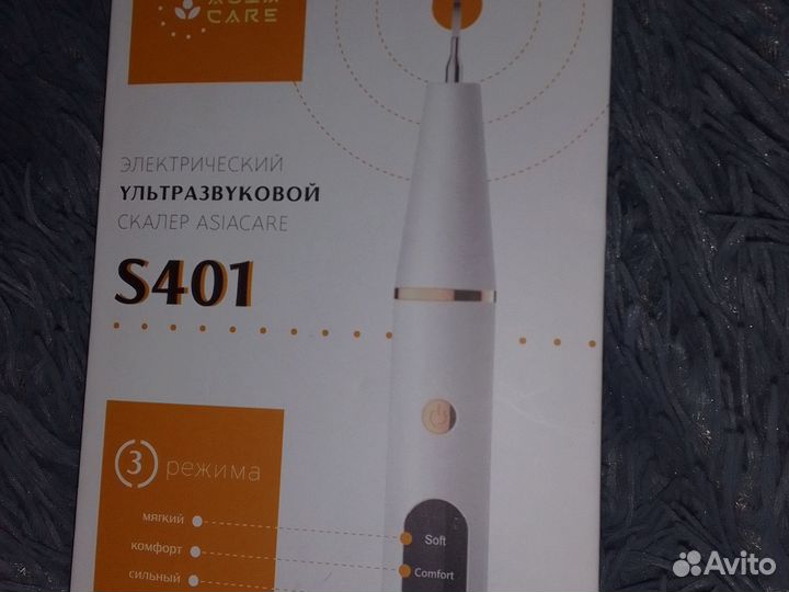 Ультразвуковой скалер