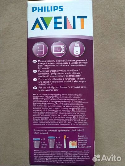 Набор контейнеров Avent, SCF721/20