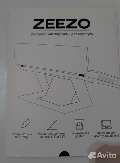 Подставка для ноутбука