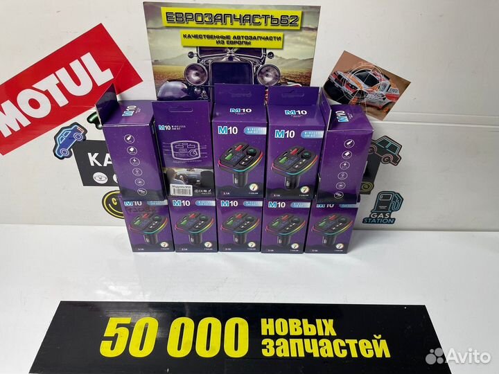 MP3 Player зарядное устройство с Bluetooth FM моду