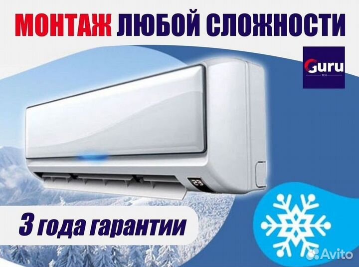 Кондиционер / большой выбор