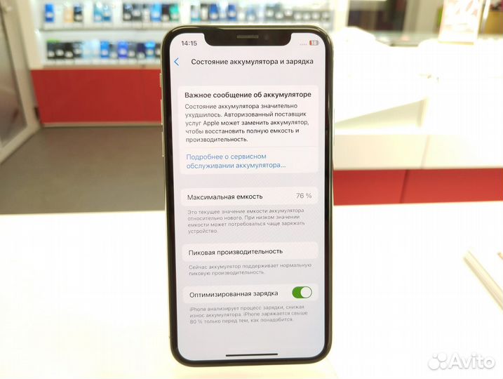 iPhone X, 64 ГБ