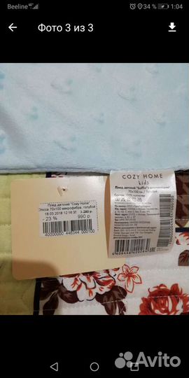 Плед детский