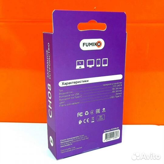 Зарядное устройство fumiko CH08 PD18W + QC3.0 3А б