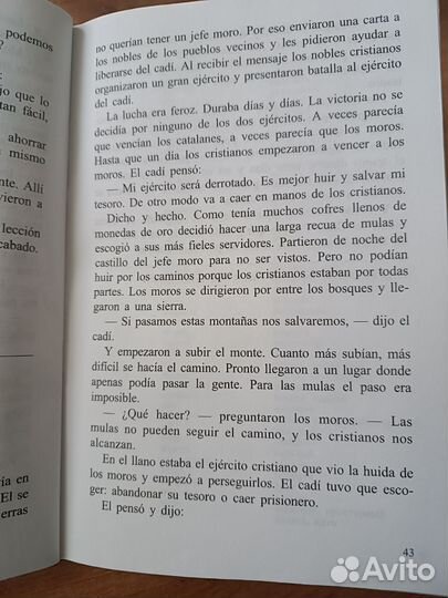 Книга на испанском