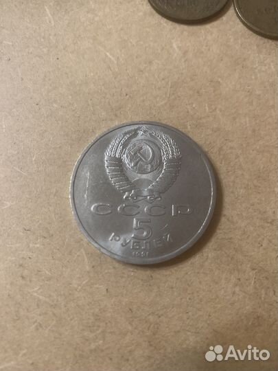 Монета 5 рублей 1991 года